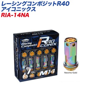 KYO-EI ロック&ナット レーシングコンポジットR40 アイコニックス M14×P1.5 アルミ製キャップ 16+4個 ネオクローム×ゴールド RIA-14NA