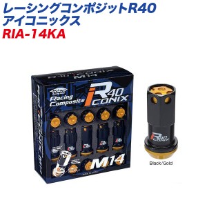 KYO-EI ロック&ナット レーシングコンポジットR40 アイコニックス M14×P1.5 アルミ製キャップ 16+4個 ブラック×ゴールド RIA-14KA