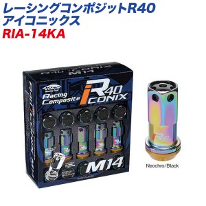 KYO-EI ロック&ナット レーシングコンポジットR40 アイコニックス M14×P1.5 アルミ製キャップ 16+4個 ネオクローム×ブラック RIA-14NK