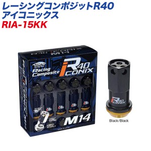 KYO-EI ロック&ナット レーシングコンポジットR40 アイコニックス M14×P1.25 アルミ製キャップ 16+4個 ブラック×ブラック RIA-15KK