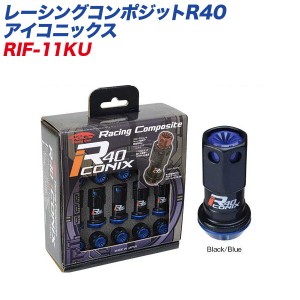 KYO-EI ロック&ナット レーシングコンポジットR40 アイコニックス M12×P1.5 樹脂製キャップ 16+4個 ブラック×ブルー RIF-11KU