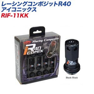 KYO-EI ロック&ナット レーシングコンポジットR40 アイコニックス M12×P1.5 樹脂製キャップ 16+4個 ブラック×ブラック RIF-11KK