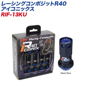 KYO-EI ロック&ナット レーシングコンポジットR40 アイコニックス M12×P1.25 樹脂製キャップ 16+4個 ブラック×ブルー RIF-13KU