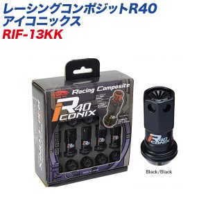 KYO-EI ロック&ナット レーシングコンポジットR40 アイコニックス M12×P1.25 樹脂製キャップ 16+4個 ブラック×ブラック RIF-13KK