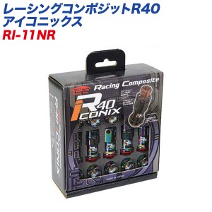 KYO-EI ロック&ナット レーシングコンポジットR40 アイコニックス M12×P1.5 キャップレス 16+4個 ネオクローム×レッド RI-11NR