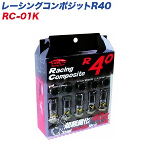 KYO-EI レーシングナット レーシングコンポジットR40 M12×P1.5 20個 クラシカル RC-01K