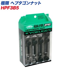 KYO-EI 袋ナット 極限 袋タイプ M12×P1.25 ヘプタゴンナット  全長50mm 20個 ブラック HPF3B5