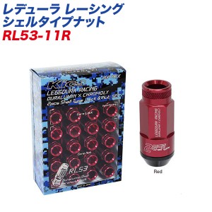 KYO-EI ロック&ナット レデューラ レーシング シェルタイプナット ローレットタイプ M12×P1.5 16+4個 レッド RL53-11R