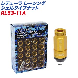 KYO-EI ロック&ナット レデューラ レーシング シェルタイプナット ローレットタイプ M12×P1.5 16+4個 ゴールド RL53-11A