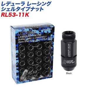 KYO-EI ロック&ナット レデューラ レーシング シェルタイプナット ローレットタイプ M12×P1.5 16+4個 ブラック RL53-11K