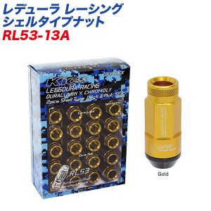 KYO-EI ロック&ナット レデューラ レーシング シェルタイプナット ローレットタイプ M12×P1.25 16+4個 ゴールド RL53-13A