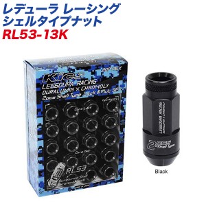 KYO-EI ロック&ナット レデューラ レーシング シェルタイプナット ローレットタイプ M12×P1.25 16+4個 ブラック RL53-13K