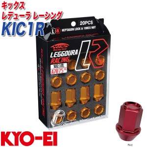 KYO-EI ロック&ナット キックス レデューラ レーシング M12×P1.5 16+4個 レッド KIC1R