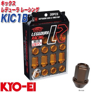 KYO-EI ロック&ナット キックス レデューラ レーシング M12×P1.5 16+4個 ブロンズ KIC1B