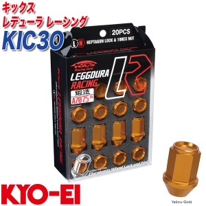 KYO-EI ロック&ナット キックス レデューラ レーシング M12×P1.25 16+4個 イエローゴールド KIC3O