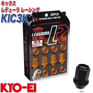 KYO-EI ロック&ナット キックス レデューラ レーシング M12×P1.25 16+4個 ブラック KIC3K