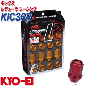 KYO-EI ロック&ナット キックス レデューラ レーシング M12×P1.25 12+4個 レッド KIC36R