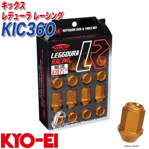 KYO-EI ロック&ナット キックス レデューラ レーシング M12×P1.25 12+4個 イエローゴールド KIC36O