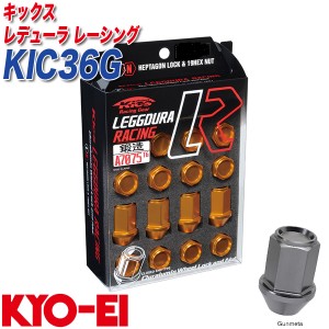 KYO-EI ロック&ナット キックス レデューラ レーシング M12×P1.25 12+4個 ガンメタ KIC36G