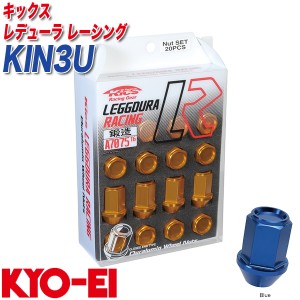 KYO-EI レーシングナット キックス レデューラ レーシング M12×P1.25 20個 ブルー KIN3U