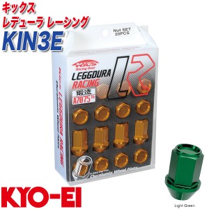 KYO-EI レーシングナット キックス レデューラ レーシング M12×P1.25 20個 ライトグリーン KIN3E