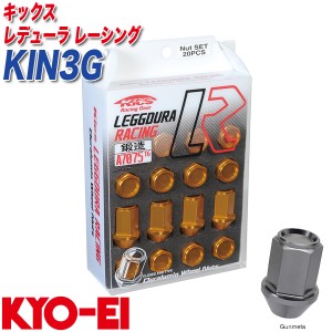 KYO-EI レーシングナット キックス レデューラ レーシング M12×P1.25 20個 ガンメタ KIN3G