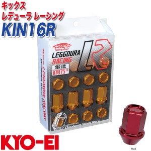 KYO-EI レーシングナット キックス レデューラ レーシング M12×P1.5 16個 レッド KIN16R