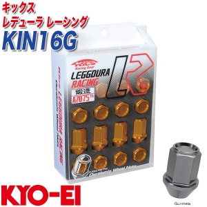 KYO-EI レーシングナット キックス レデューラ レーシング M12×P1.5 16個 ガンメタ KIN16G