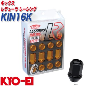 KYO-EI レーシングナット キックス レデューラ レーシング M12×P1.5 16個 ブラック KIN16K