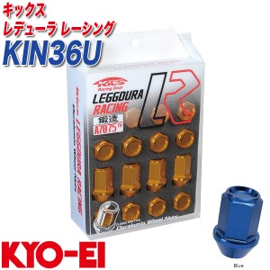 KYO-EI レーシングナット キックス レデューラ レーシング M12×P1.25 16個 ブルー KIN36U