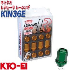 KYO-EI レーシングナット キックス レデューラ レーシング M12×P1.25 16個 ライトグリーン KIN36E