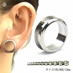 ボディピアス 0G 00G 12mm(1/2”) スタンダード ラウンド ステンレスピアス フレッシュトンネル ホールピアス 拡張ピアス