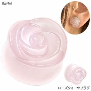 ボディピアス 18mm 20mm ローズ 薔薇 ローズクォーツ 天然石ピアス ダブルフレア 拡張ピアス