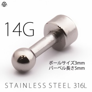 安い！　100円　14G　厚みあるディスク　ラブレットピアス　ボディピアス【BodyWell】