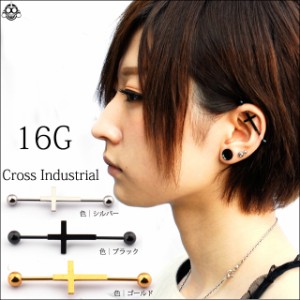 インダストリアル ピアス ボディピアス 16G Long Cross 全3色 クロス 十字架  軟骨ピアス ロングバーベル