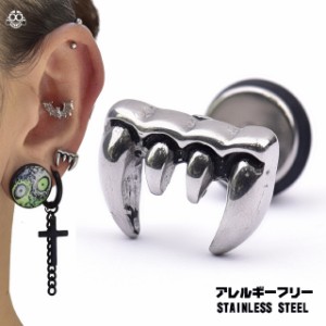 ボディピアス 16G カッコイイ 牙 歯 ヴァンパイア ステンレスピアス ストレートピアス ロブ 軟骨ピアス