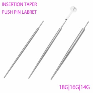 拡張器 ボディピアス 18g 16g 14g ツールのみ プッシュピアス専用 テーパー Insertion Taper ステンレスピアス 拡張ピアス ピアッシング