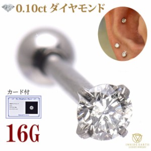 一粒 ダイヤモンド ピアス 16G チタンピアス 金属アレルギー対応 レディース ダイヤモンドピアス 立爪ピアス 誕生日 プレゼント アレルギ