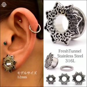 0G　00G　12mm　アートフラワー　トンネルピアス　ボディピアス【BodyWell】