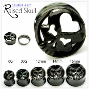 拡張ピアス 00G ブラック Skull&Heart Raised ハイポリッシュ インターナル ダブルフレア ボディピアス