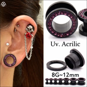 00G  12mm(1/2")  ゴージャス　ブラック&パープル　アクリルピアス　トンネル　フレッシュトンネル　ボディピアス【BodyWell】