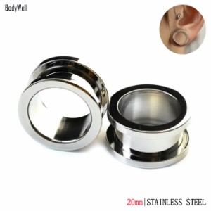 ボディピアス 18mm 19mm 20mm スタンダード ハイポリッシュ フレッシュトンネル ステンレスピアス 拡張ピアス