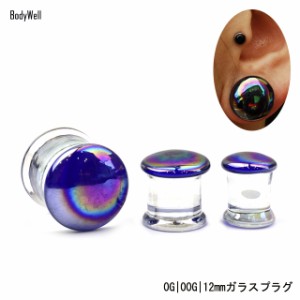 ボディピアス 0G 00G 12mm パープル シェル模様 ガラスピアス ダブルフレア 拡張ピアス