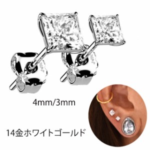 ピアス 14K 14金ホワイトゴールド 片耳ピアス 22G ジルコニア ゴールド ロブピアスヘリックス インナーコンク 軟骨ピアス