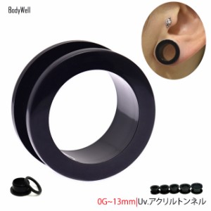 アクリルピアス 0G 00G 11mm 12mm ボディピアス 0G 00G 11mm 12mm アクリルピアス ブラック フレッシュトンネル 拡張ピアス ロブラック 