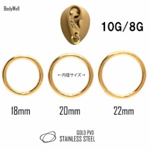 ワンタッチピアス 10g 8g 24金ゴールド BIG フープピアス クリッカー ステンレスピアス つけっぱなし ロブ 軟骨ピアス ボディピアス 拡張