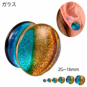 ボディピアス 14mm ビーチ模様 ガラスピアス ダブルフレア イヤーロブ 軟骨ピアス 拡張ピアス