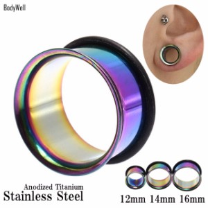 12mm 14mm 16mm チタン レインボー シングルフレア 拡張ピアス トンネルピアス ボディピアス