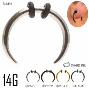 14G 全4色 CLAW フックピアス ステンレスピアス 拡張ピアス ロブピアス ヘリックス セプタム 軟骨ピアス ボディピアス