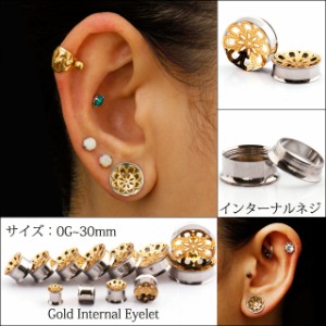 ボディピアス 0G 00G ゴールド Mandala2 マンダラ フラワー インターナルダブルフレア 拡張ピアス ロブ